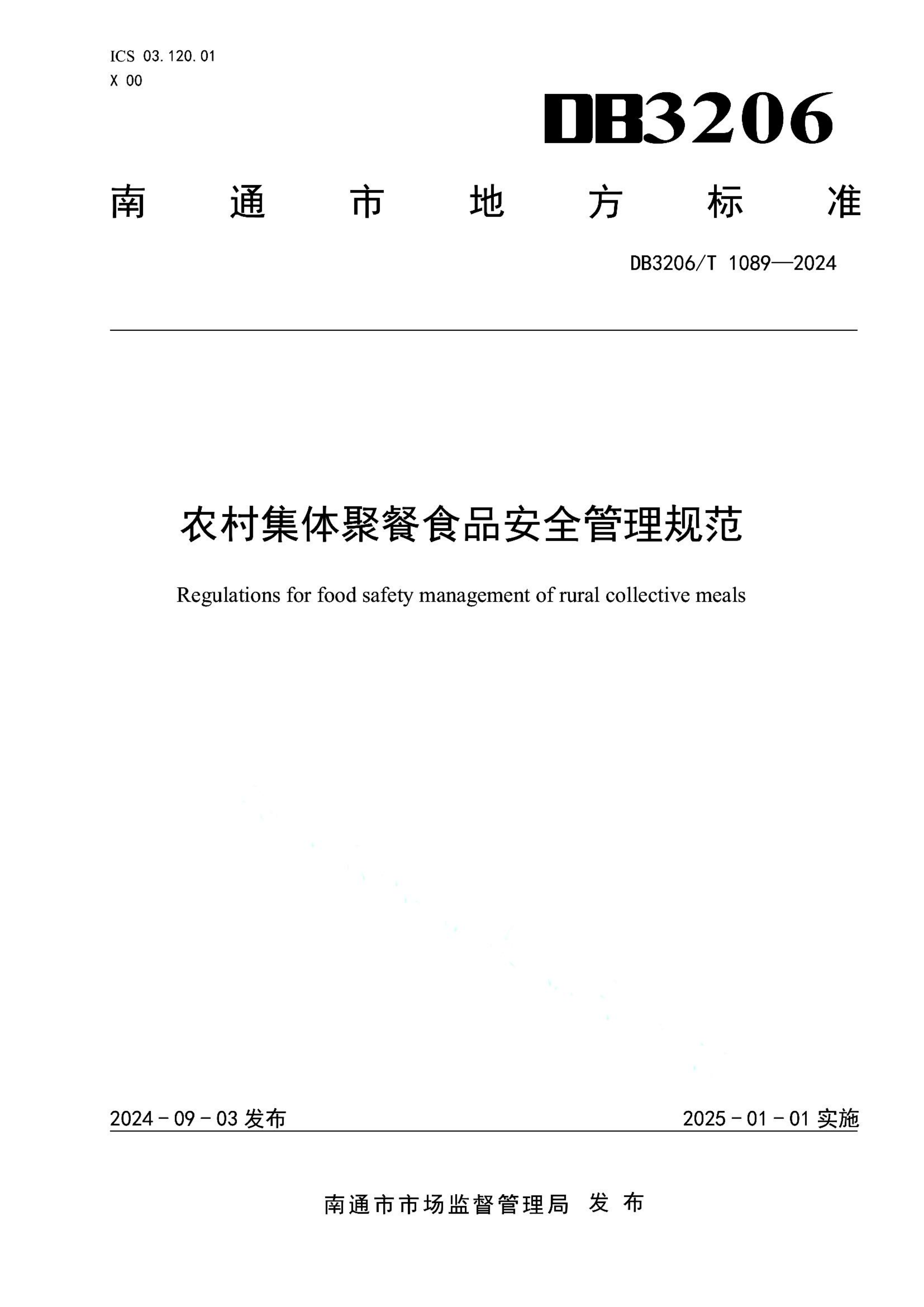 资源详情图
